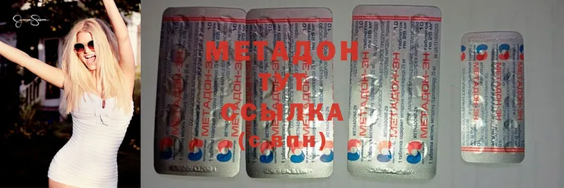 закладка  Новоалександровск  Метадон methadone 